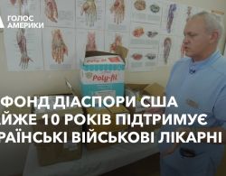 Як фонд діаспори США вже майже 10 років підтримує українські військові лікарні Як фонд діаспори США вже майже 10 років підтримує українські військові лікарні